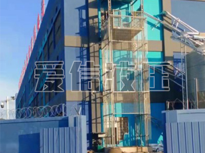 車(chē)間升降貨梯